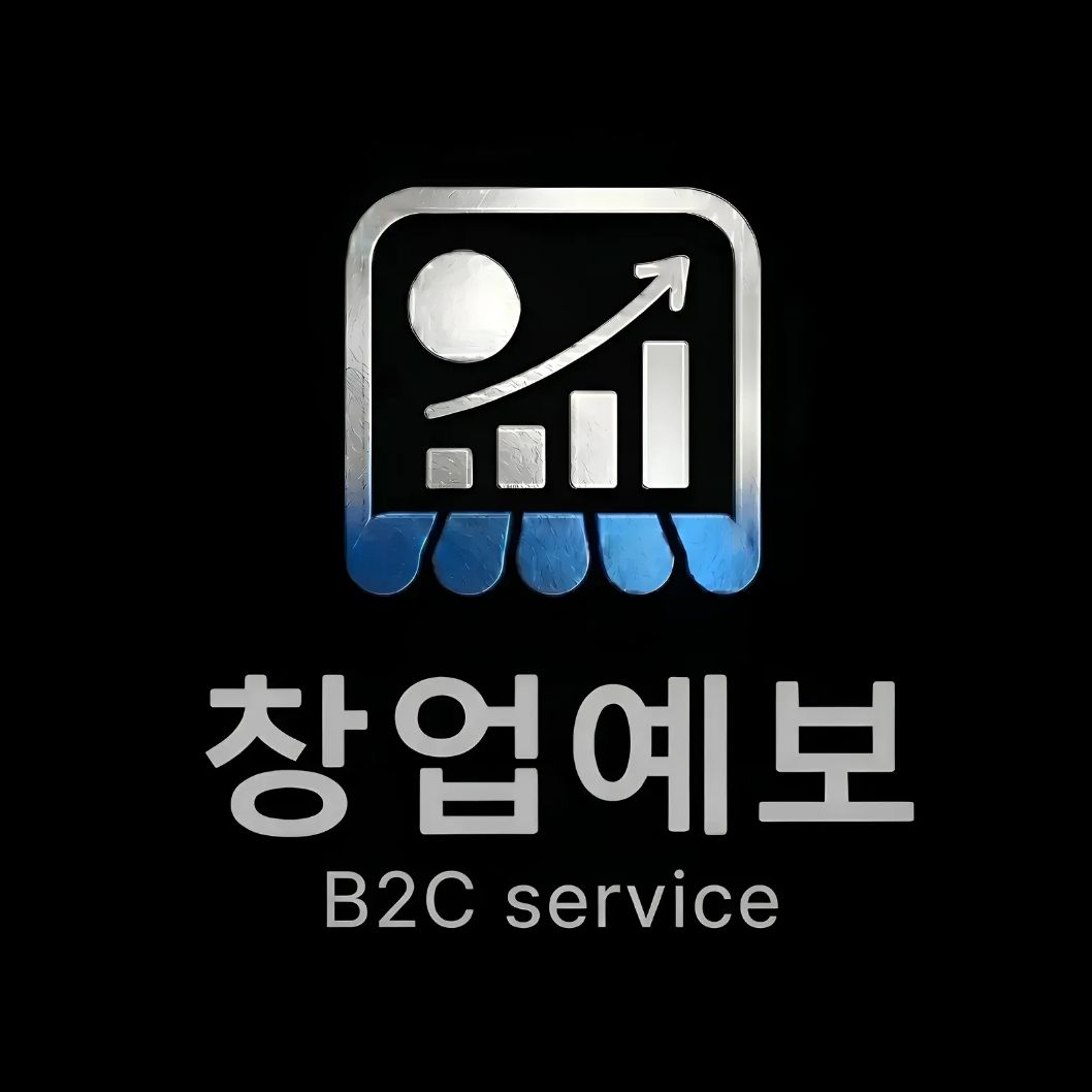 창업예보